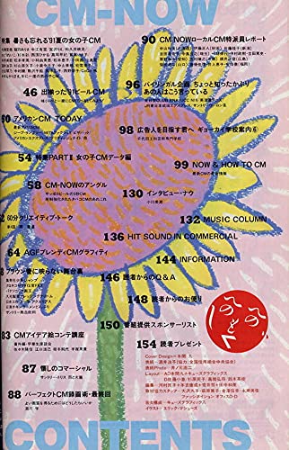 のりぴー Amazon.co.jp: シーエムナウ1991 SUMMER VOL.033 酒井法子 のり
